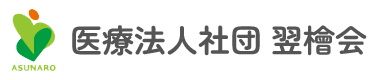 医療社団法人翌檜会