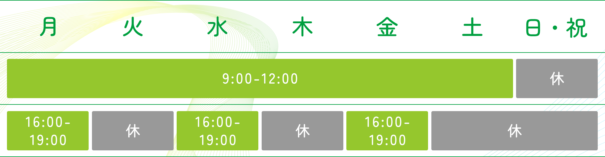 内科