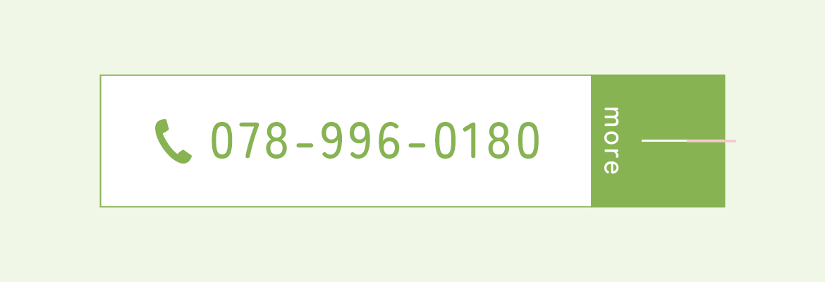 TEL 078-996-0180