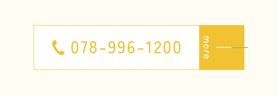 TEL 078-996-1200